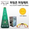 Tham-tap-golf-putting-mini.jpg