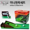 tham-tap-putter-wooden-delue-set-00-mrgolf.jpg
